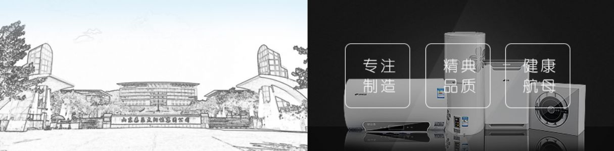 关于上海桑乐太阳能热水器维修中心